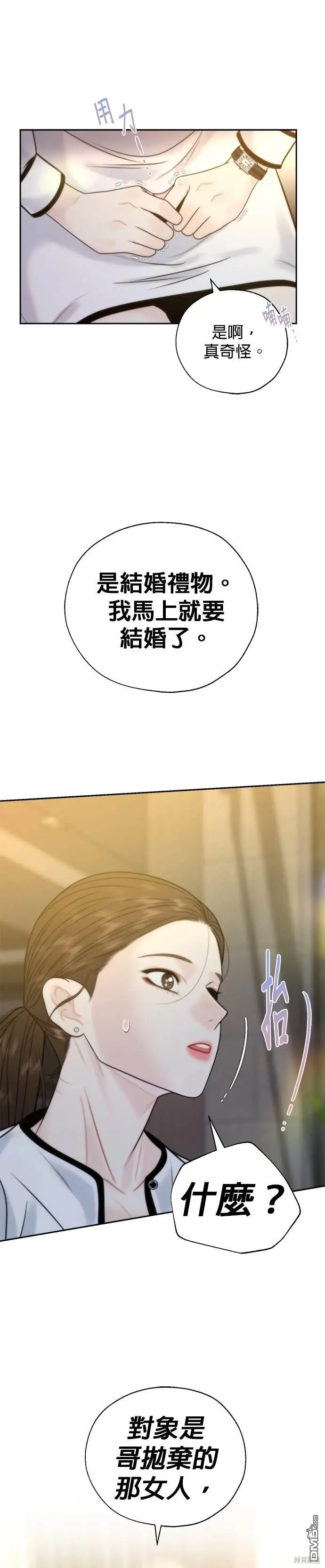 第45话4