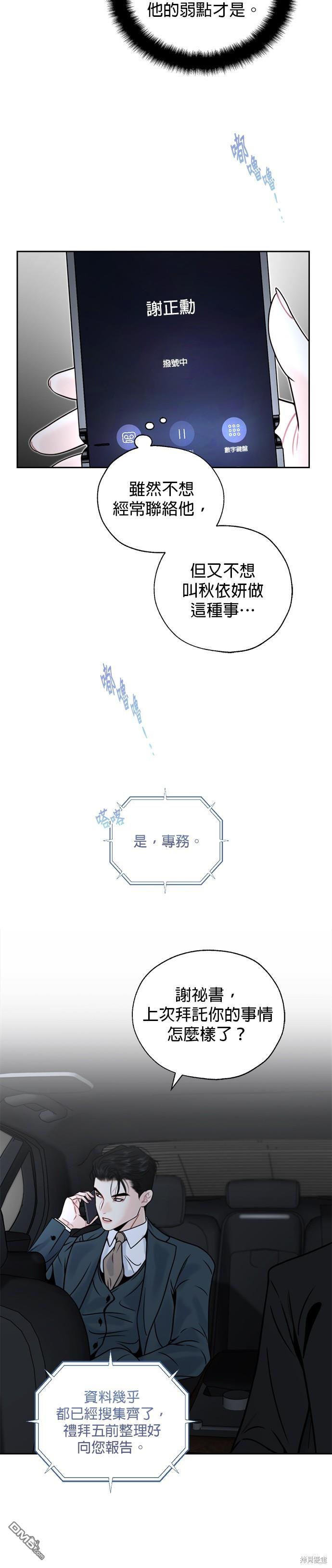 第17话4