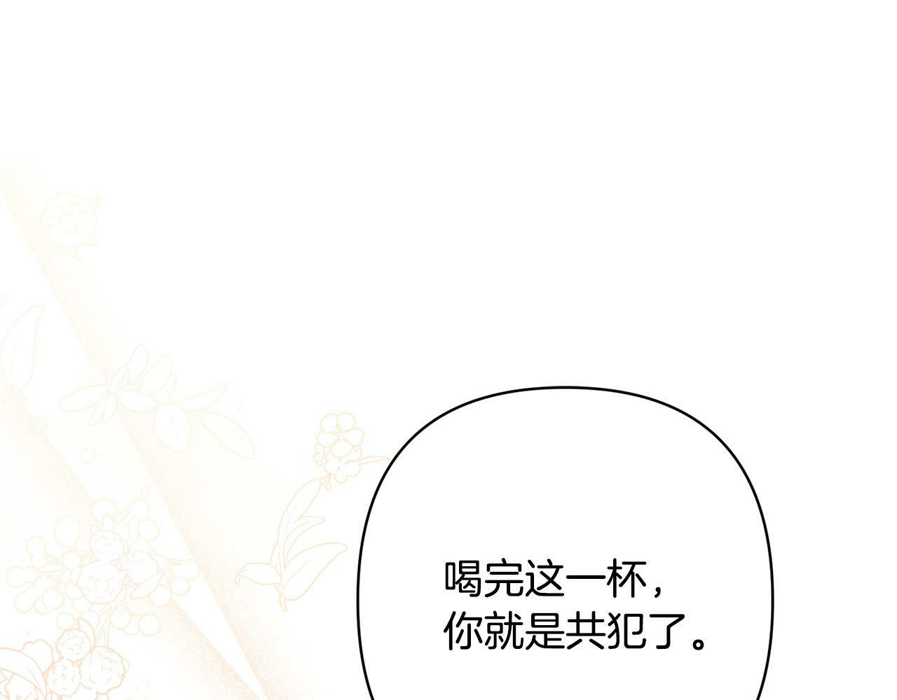 第25话 甜蜜索吻0
