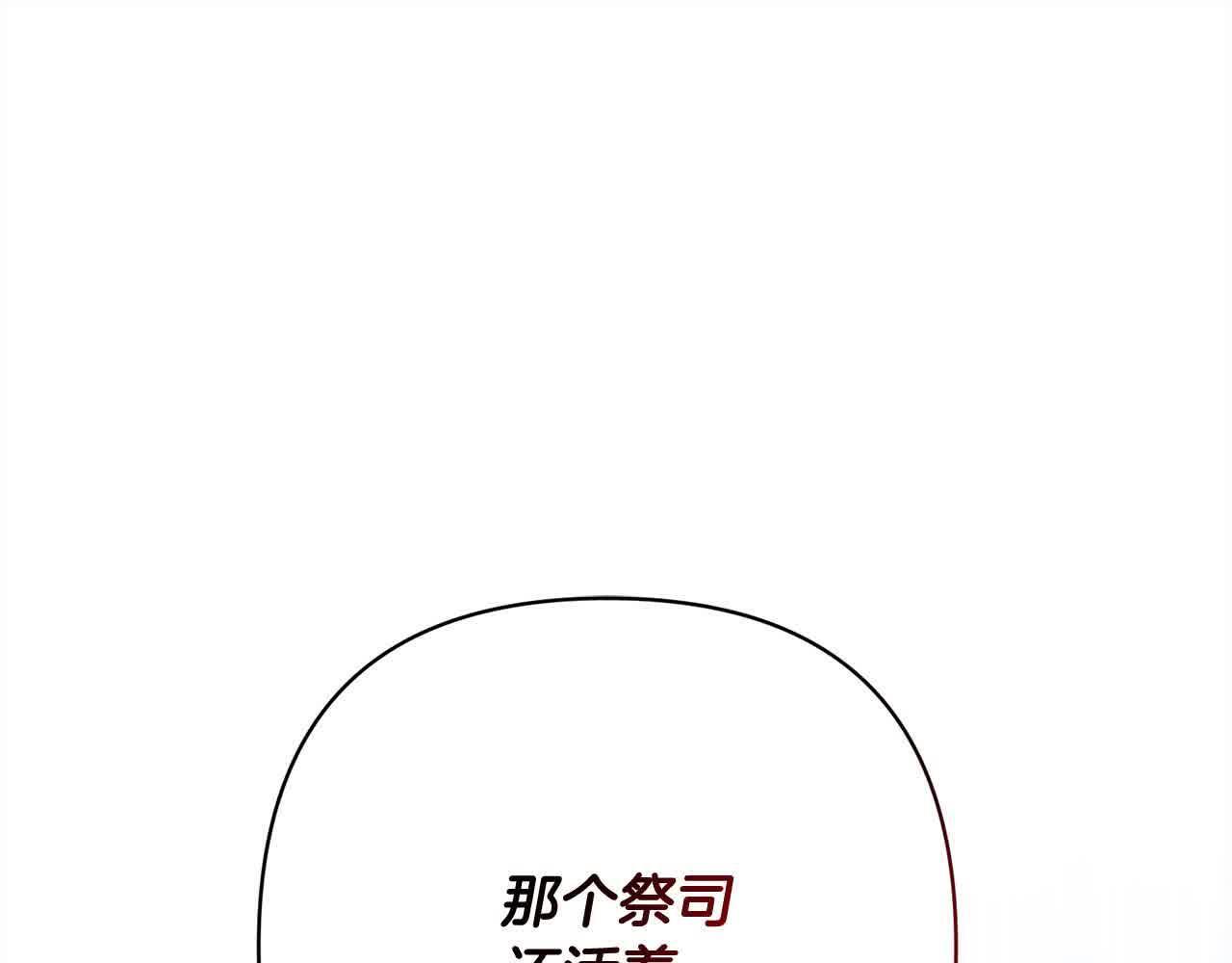 第44话 居斯塔现身0