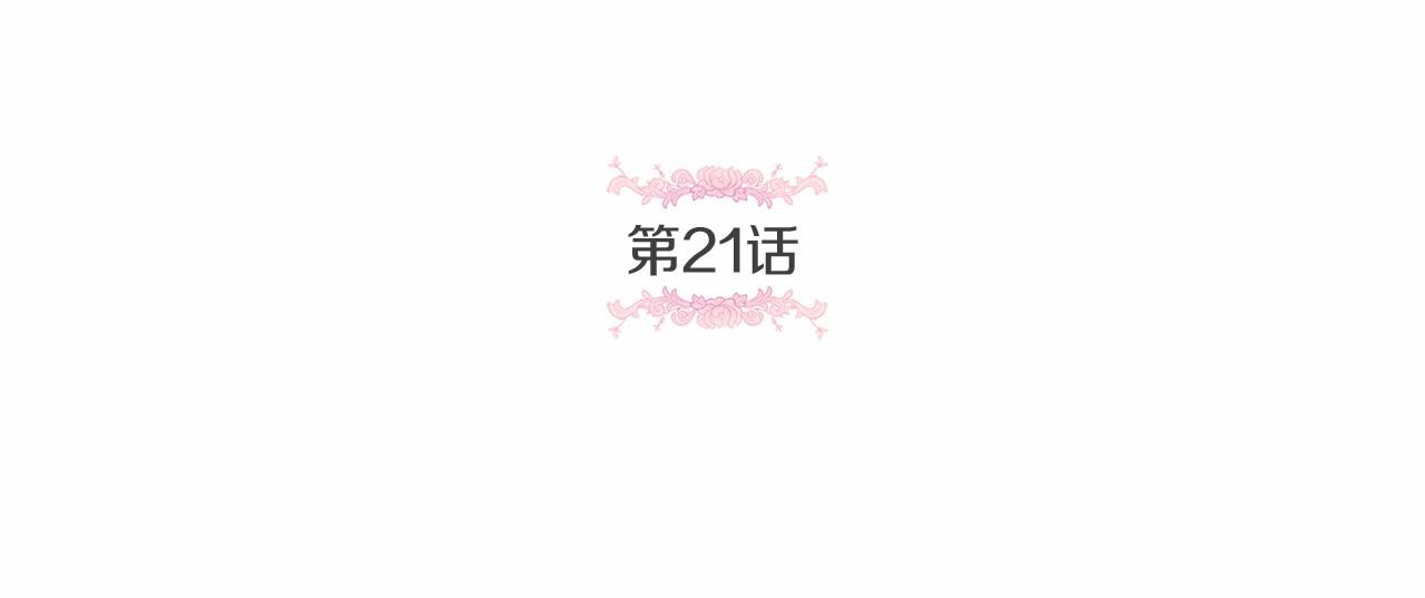 第21话 人们为什么爱我4