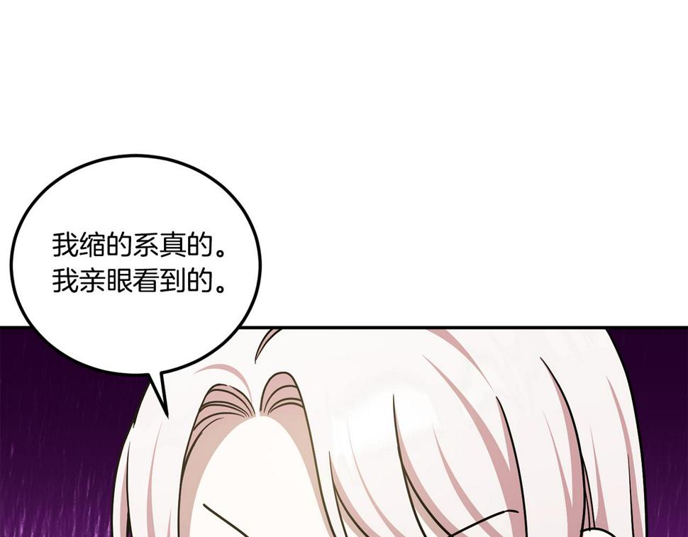 第80话 旋转木马2