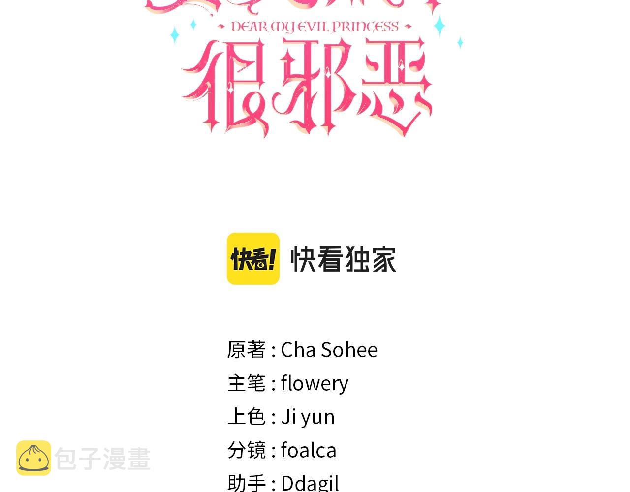 第28话 借刀杀人的小妹妹2