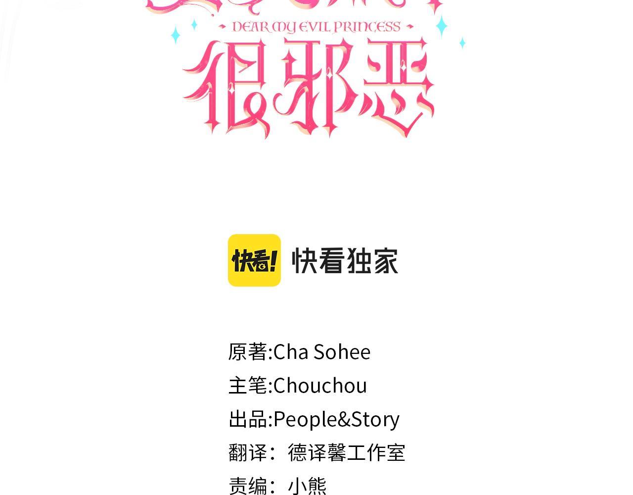 第37话 升化2