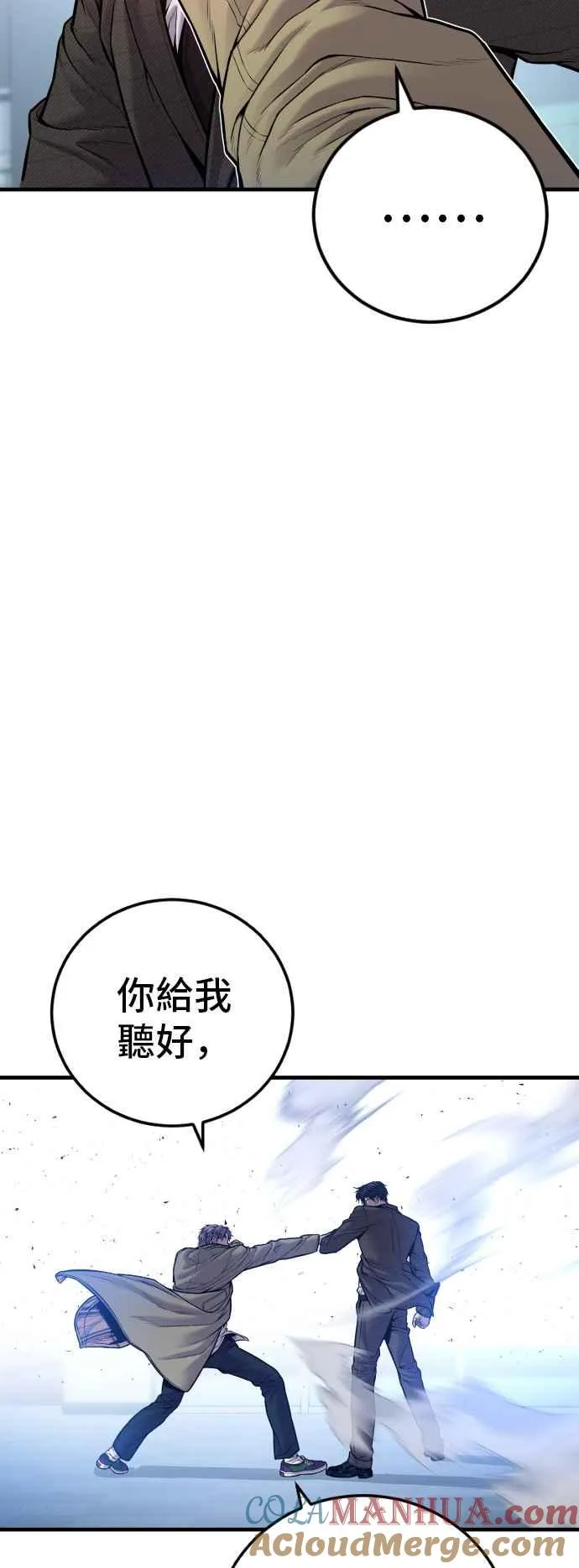 第118话 GOAT4