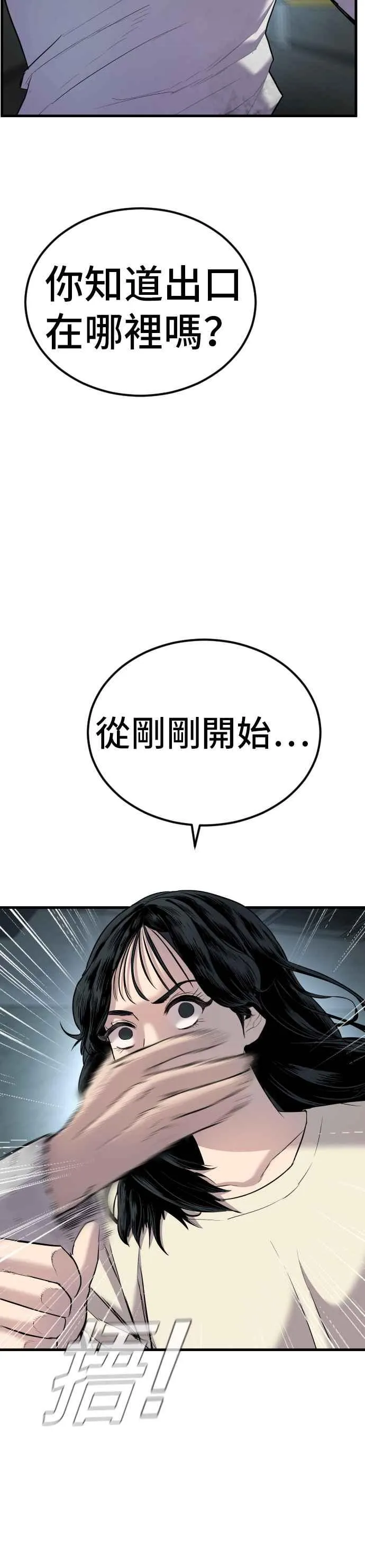 第22话 爸爸来了3