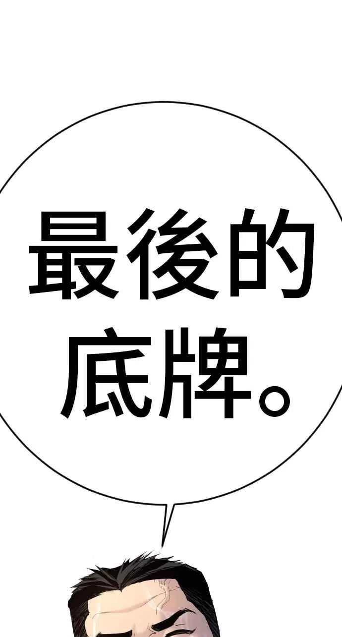 第46话 往事回忆结束和白虎人力面试(0)2