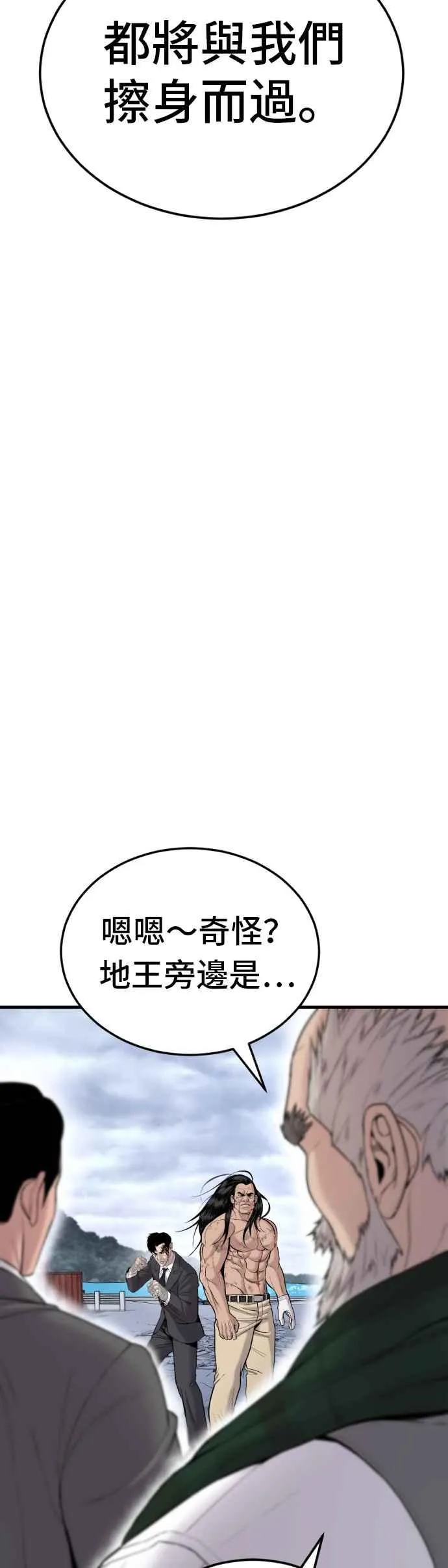 第68话 MAD2