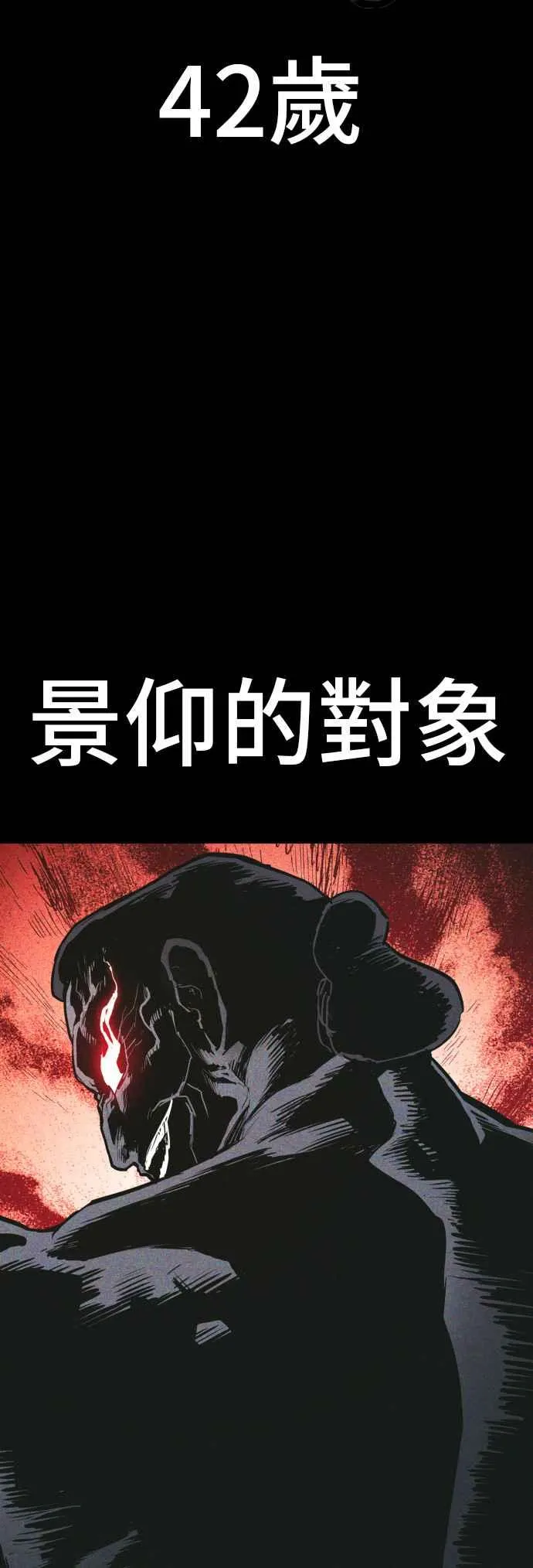 第93话 意外的高手(2)1