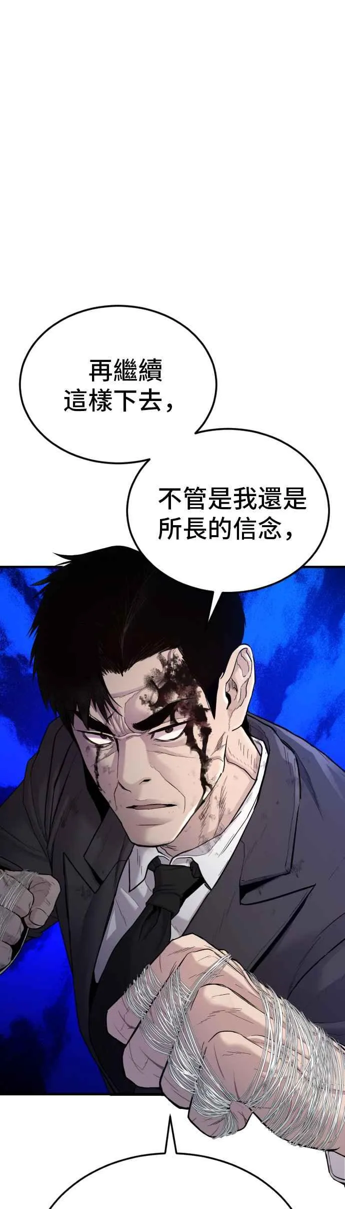 第68话 MAD1