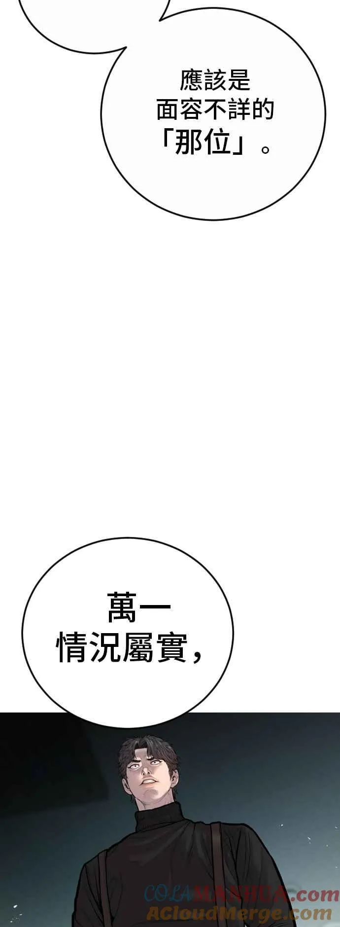 第106话 不纯正的血统4