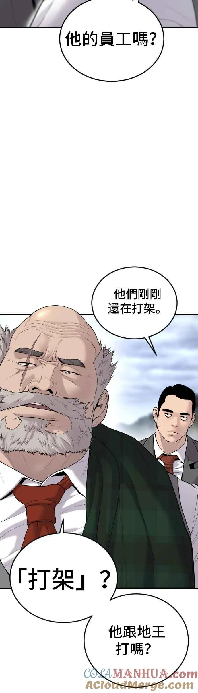 第68话 MAD3