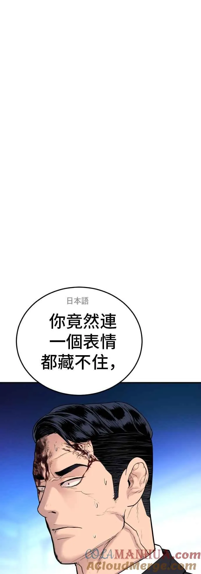 第60话 南室长 vs 京城会! [2_2]4