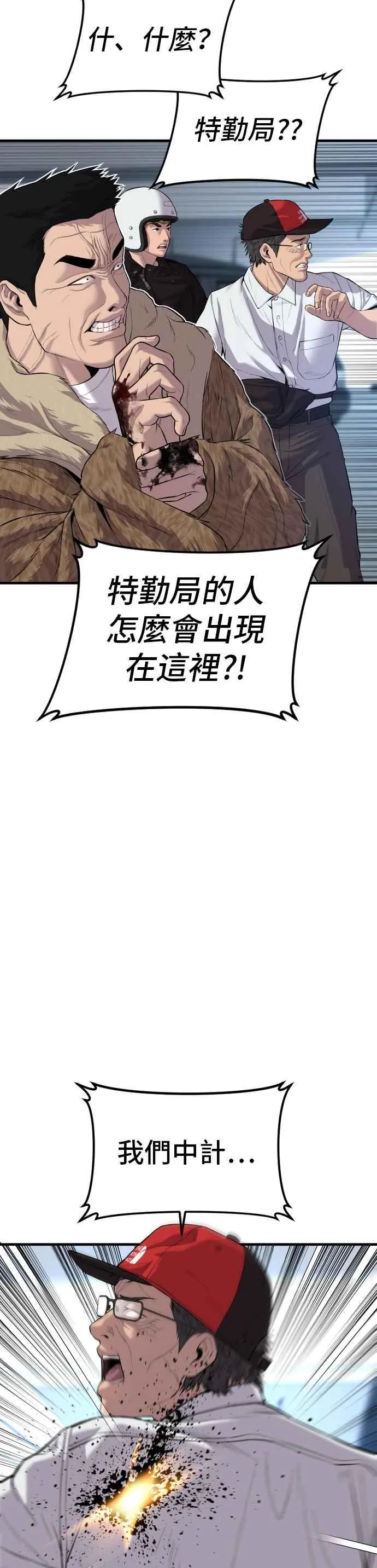 第84话 喜欢战争4