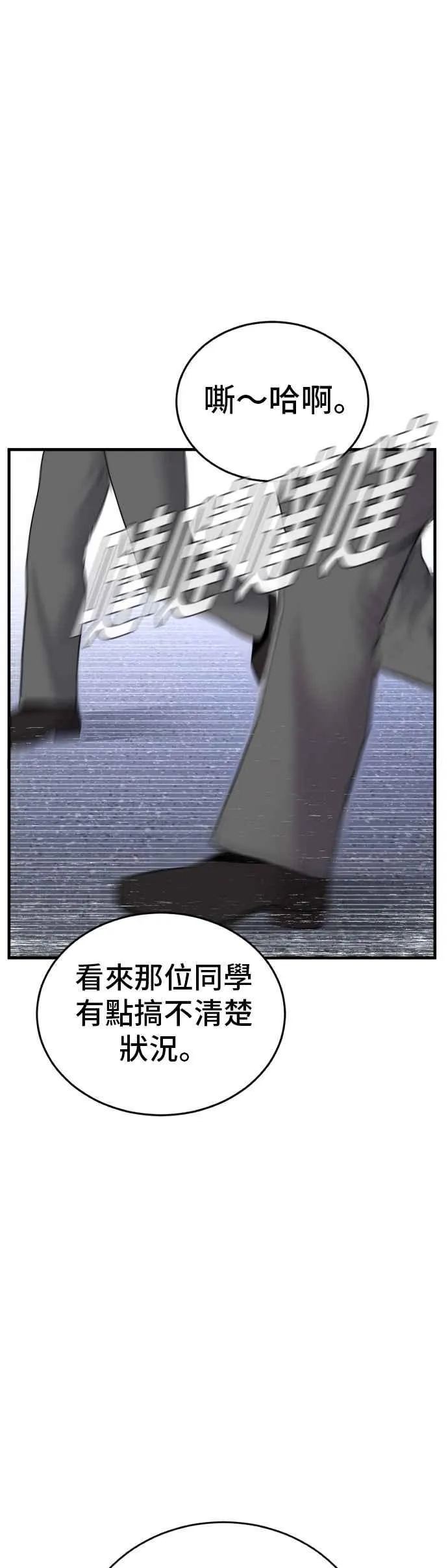第68话 MAD4