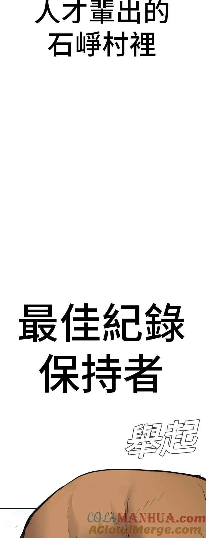 第36话 金部长的浪漫4