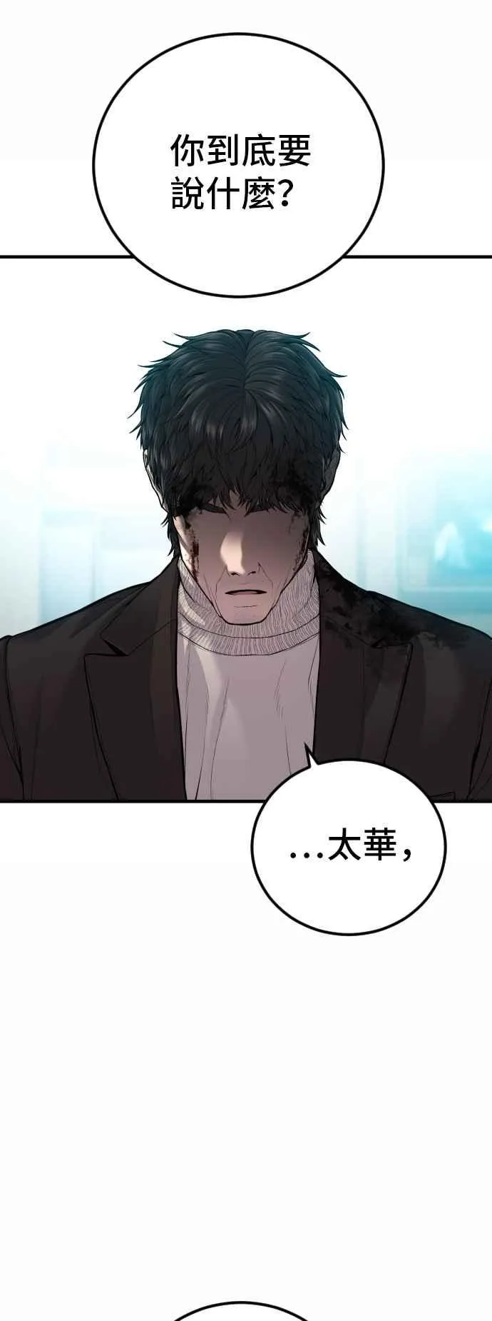 第107话 天外天事件的尾声[1／2]1