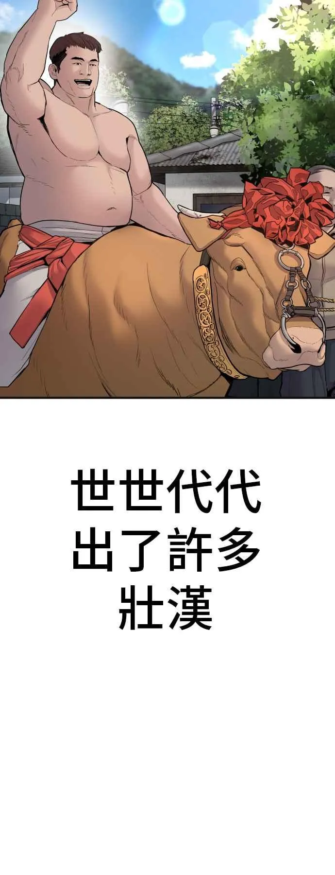第36话 金部长的浪漫2