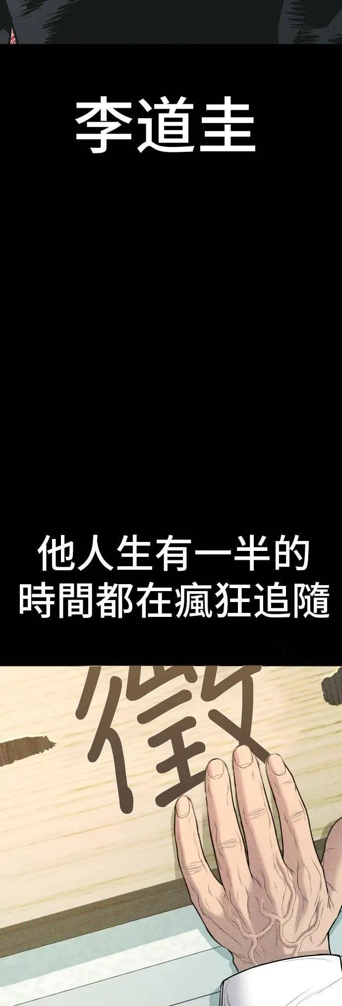 第93话 意外的高手(2)2