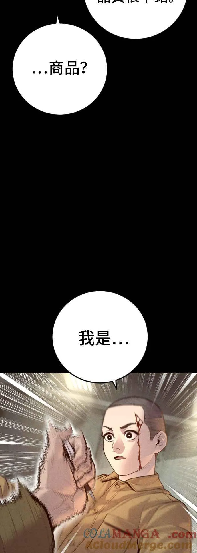 第127话 水獭一队的秘密部队(4)4