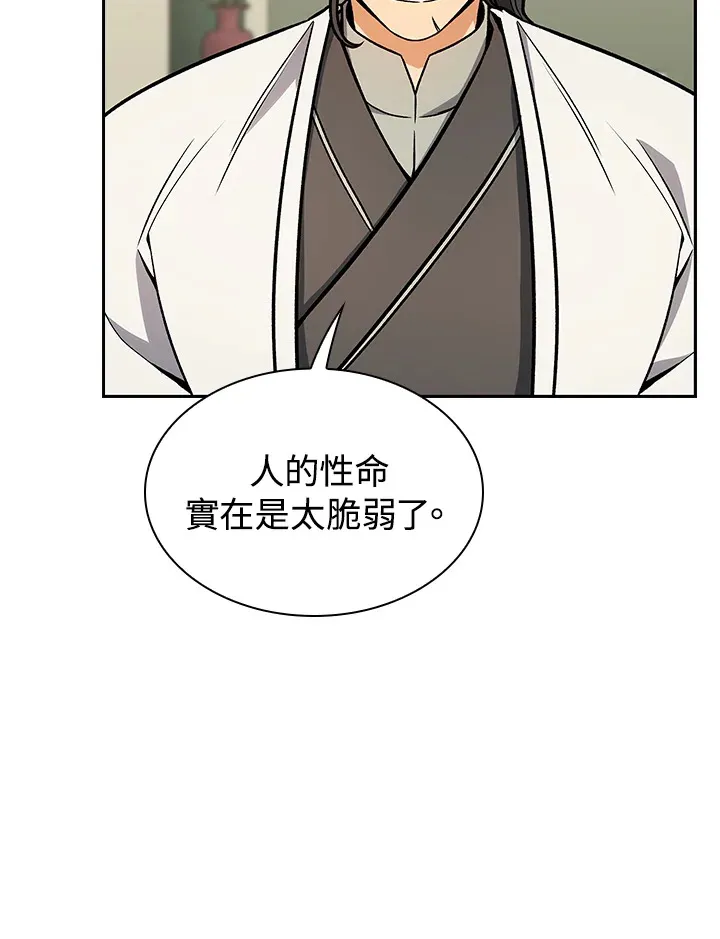 第67话3