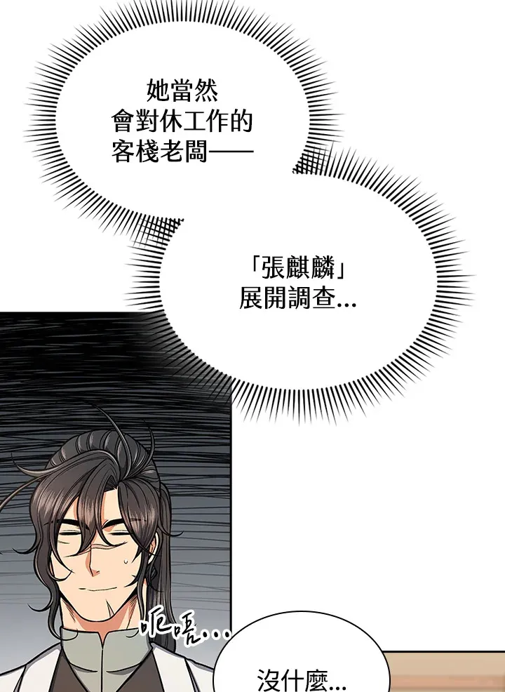 第49话4