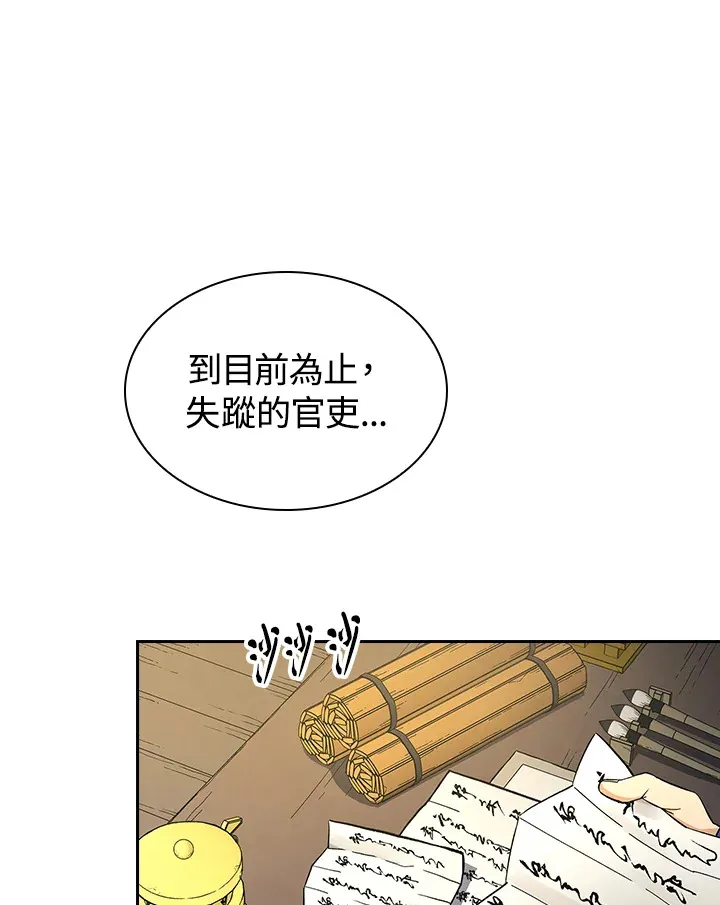 第83话3