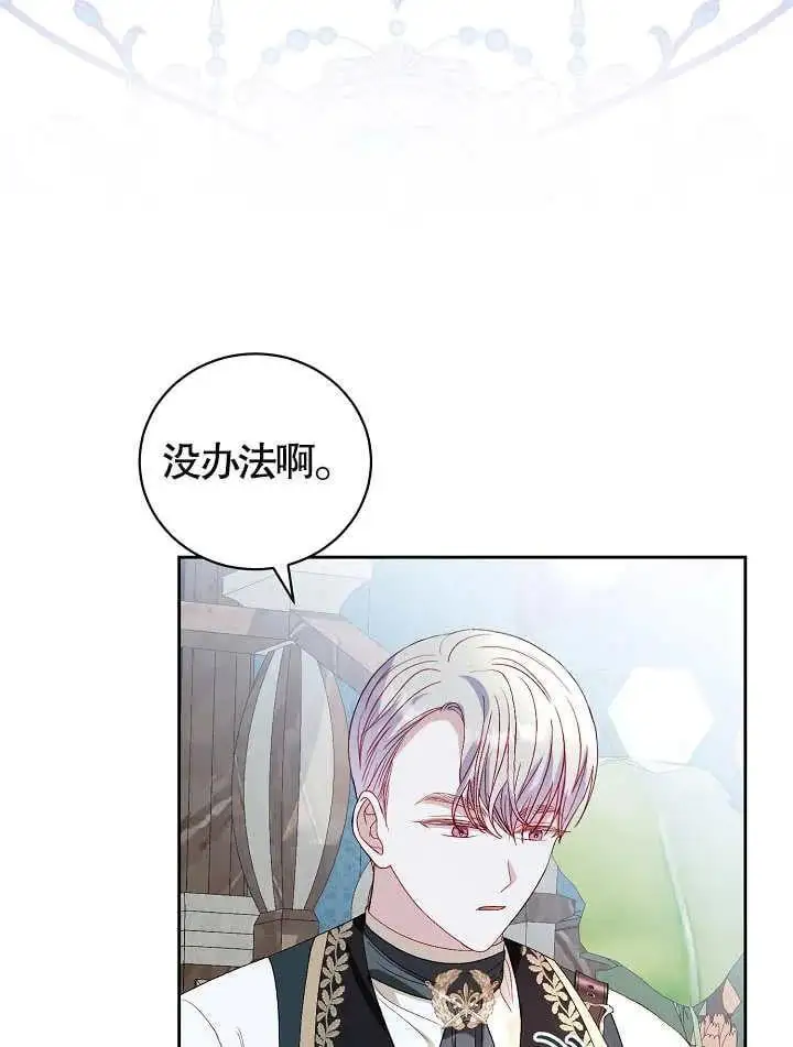 第37话3