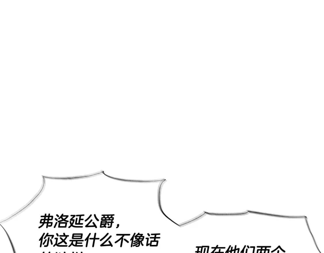 第105话 该死的帝国男4