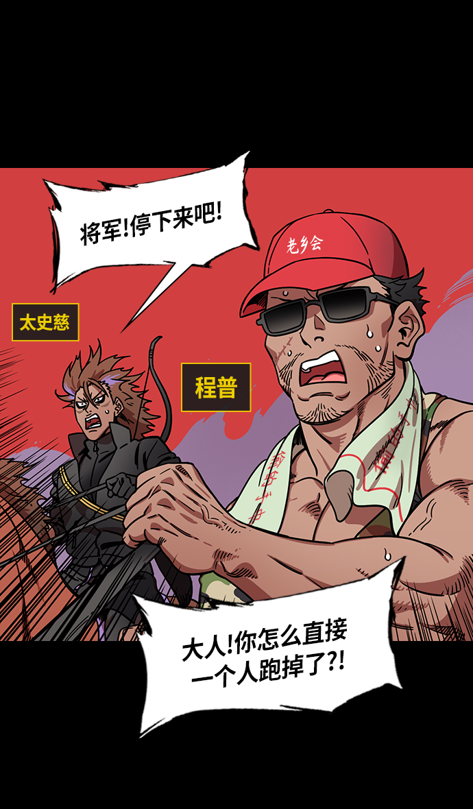 [第323话]官渡之战-嚎啕大哭的孙权2