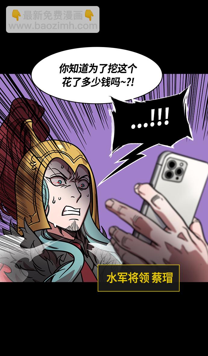 [第376话] 赤壁之战-周瑜喝醉2