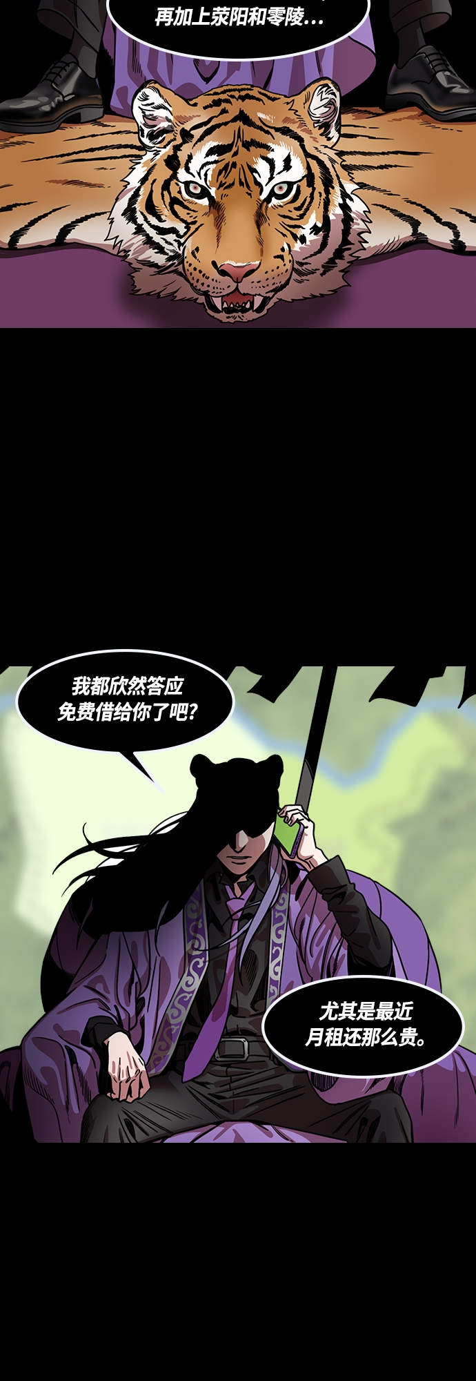 [第443话] 三国志-益阳对峙（2）单刀赴会3
