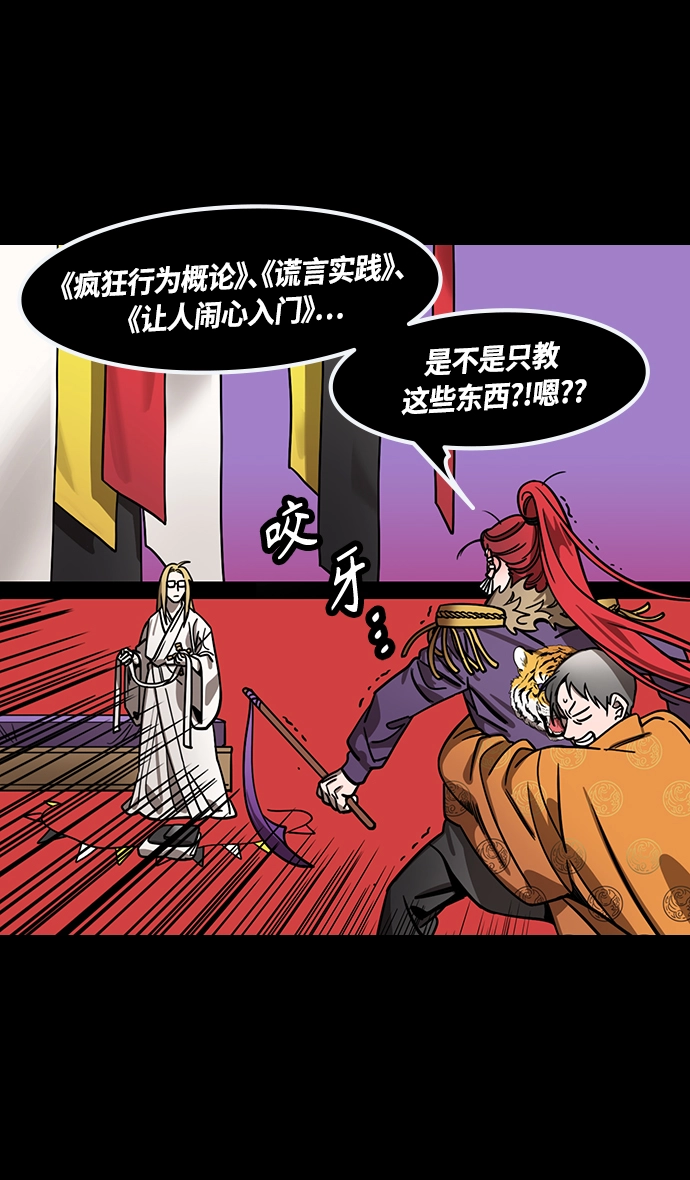[第386话] 赤壁之战-火（5）东南风4