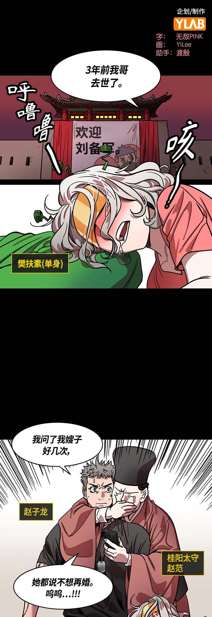 [第406话] 入蜀-曹操归来1