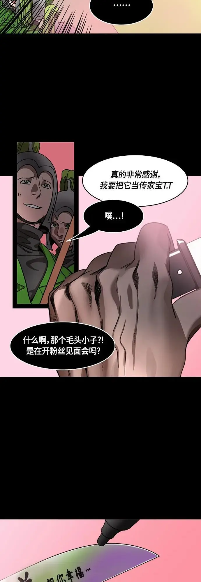[第522话] 夷陵之战-关羽嘲笑陆逊2