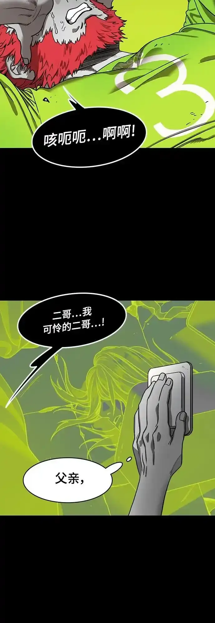 [第547话] 夷陵之战-张飞之死3