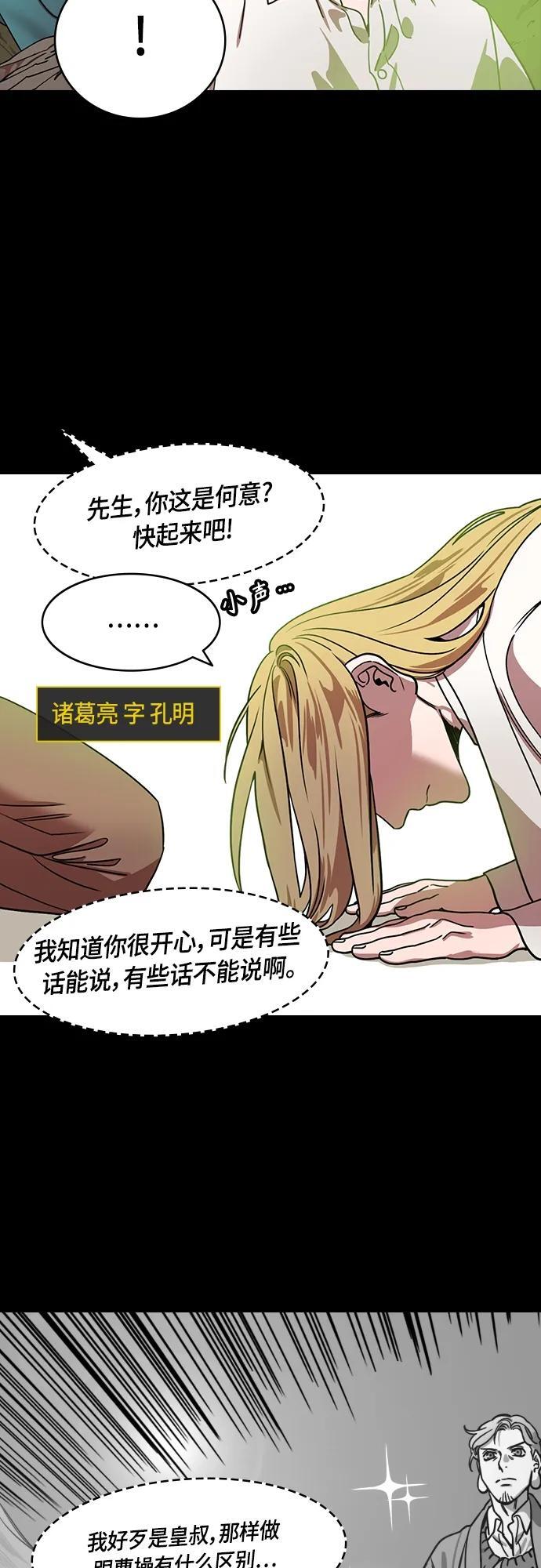 [第506话] 汉中王，刘备-孙权的两个女儿2