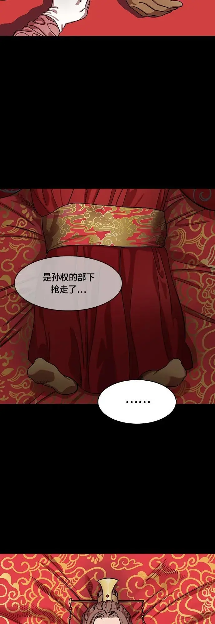 [第535话] 夷陵之战-治世之能臣（1）梦2