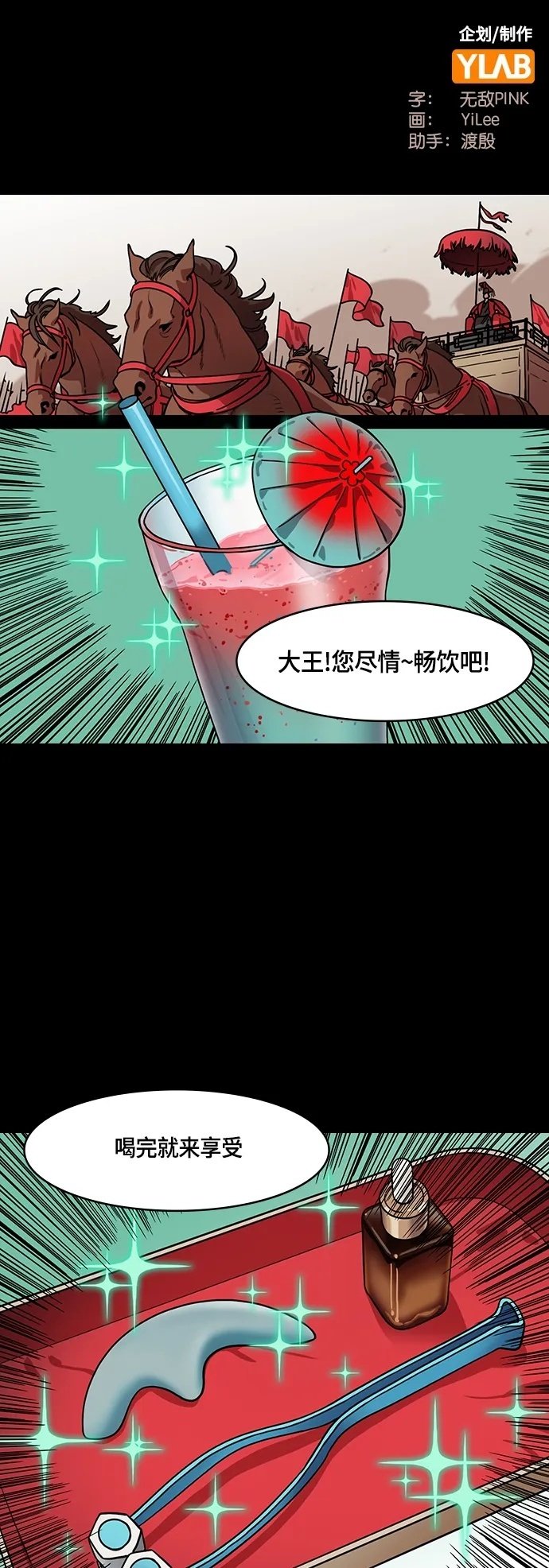 [第482话] 汉中王，刘备-很会见风使舵的杨修1