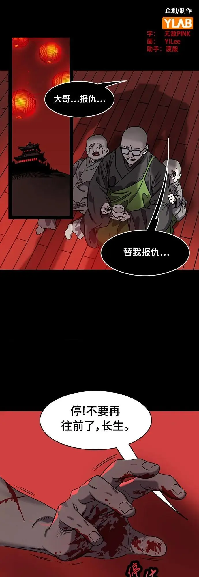 [第543话] 夷陵之战-皇帝，刘备1