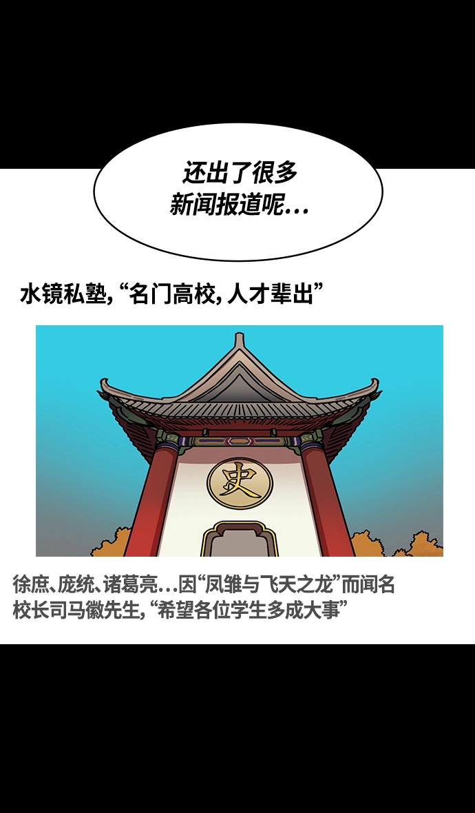 [第381话] 赤壁之战-请用铁链将船绑在一起3