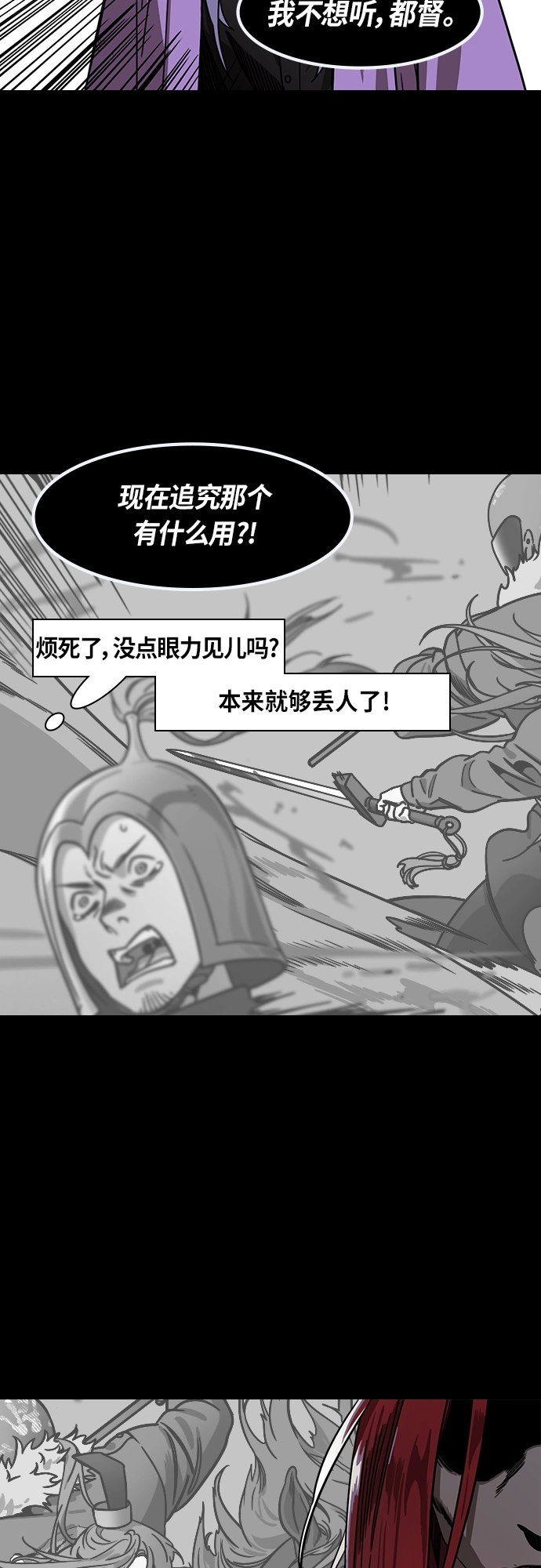 [第410话] 入蜀-刘备再婚（2）周瑜患病2