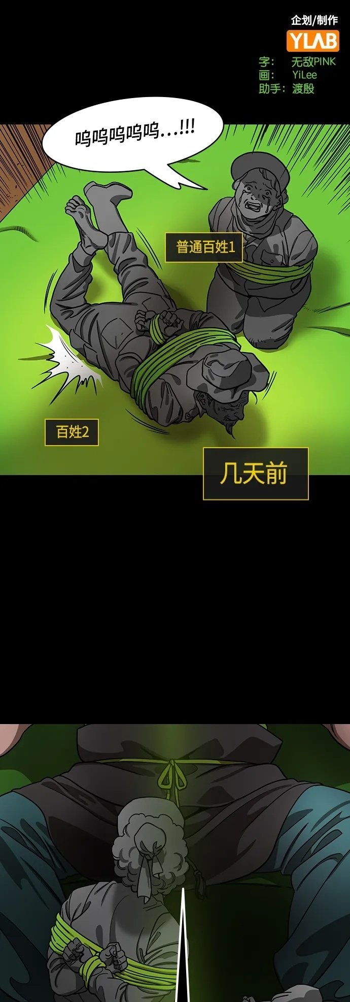 [第487话] 汉中王，刘备-起火的溪谷1