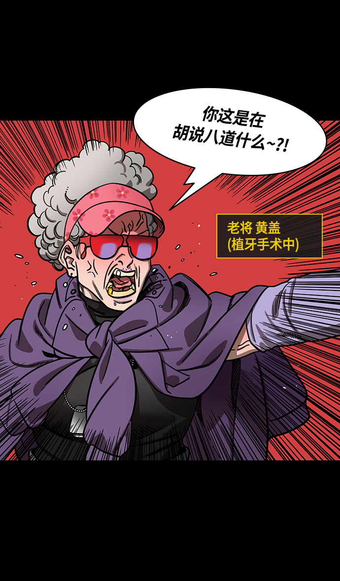 [第384话] 赤壁之战-火（3）周瑜打黄盖2