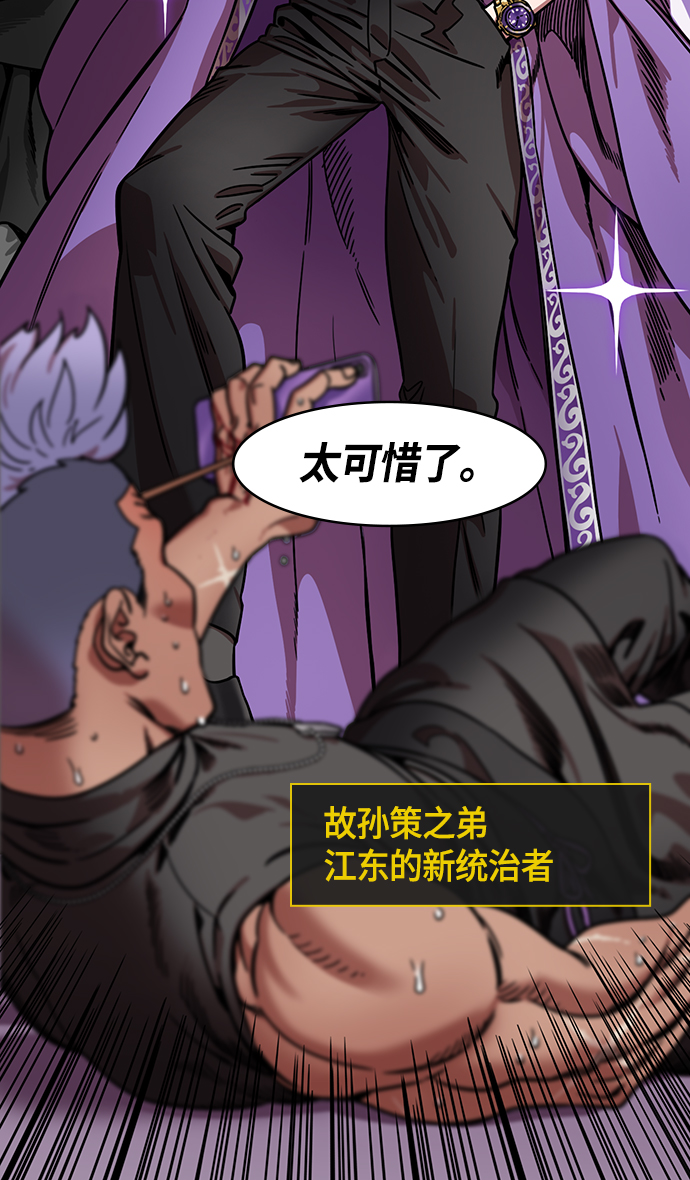 [第328话] 赤壁之战-凌统的泪水3
