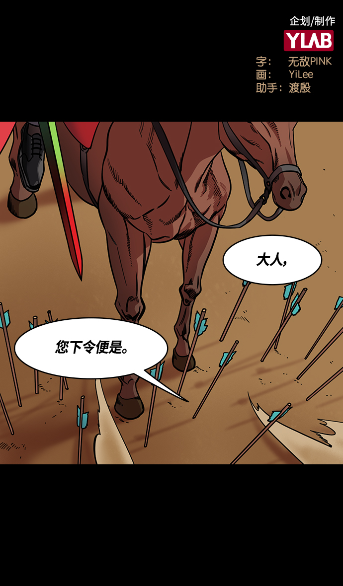 [第359话] 赤壁之战-曹操，吞下荆州1