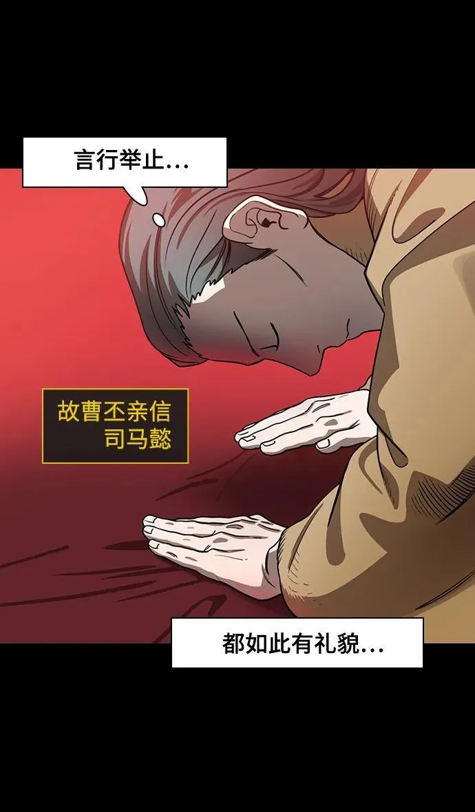 [第571话] 出师表和五丈原的星_05.七擒七纵（5）诸葛亮的继承者们（feat. 乖孩子，更乖的孩子，奇怪的孩子）4