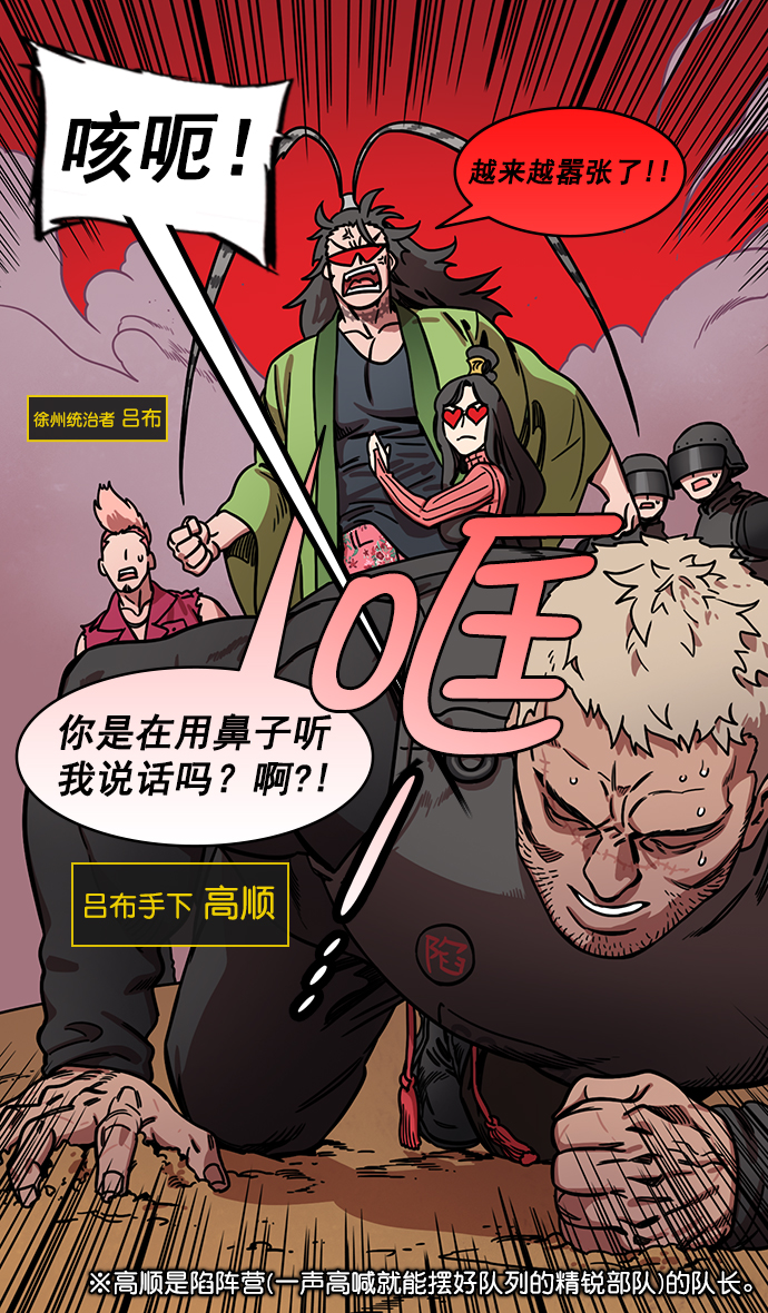 [第197话] 官渡之战-被人背后捅刀子的吕布2