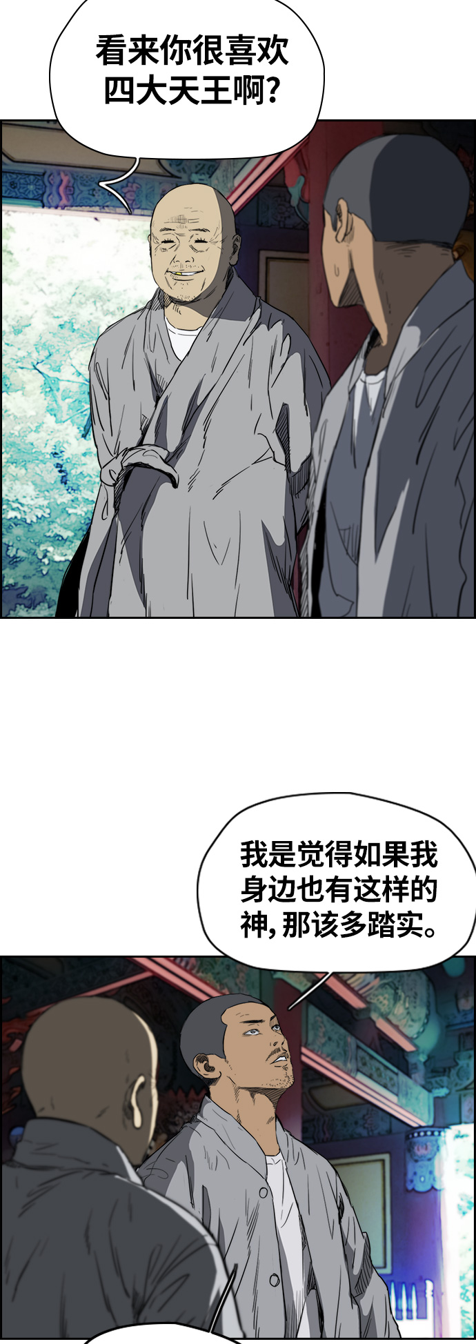 [第2部(下)] 第48话3