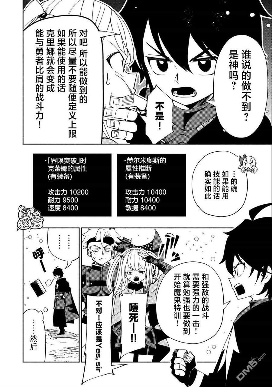 第45话 美拉波尔卡要塞攻略3